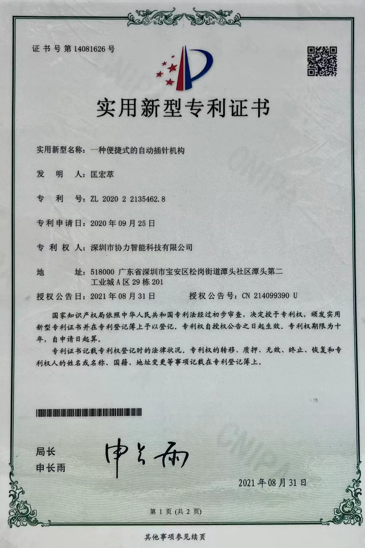 11